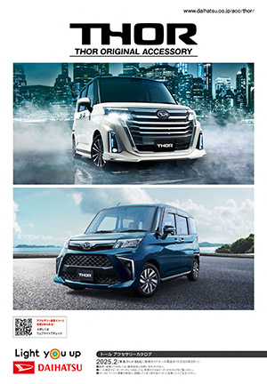 Webカタログ トール アクセサリーカタログ【ダイハツ】